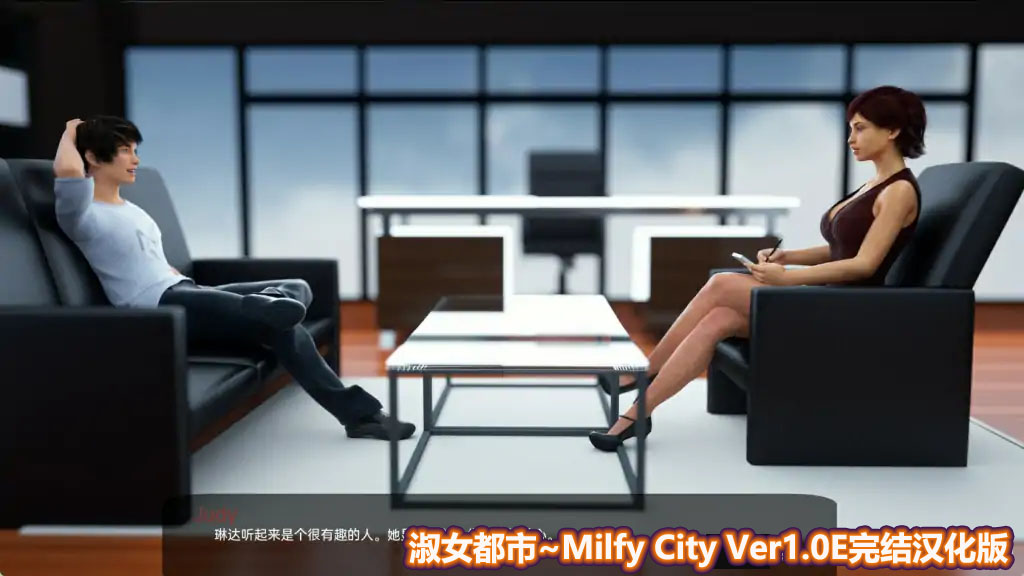 [欧美SLG/3D动态游戏]淑女都市~Milfy City Ver1.0E完结版[全CV/PC+安卓/网盘下载]