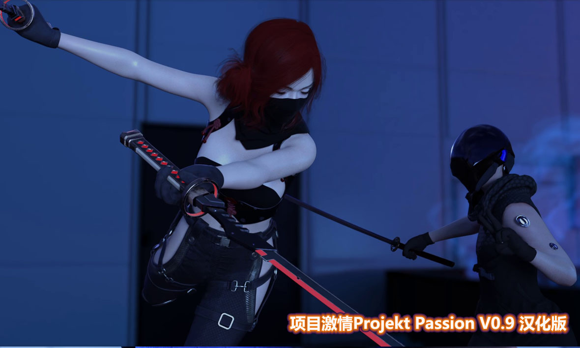 [SLG游戏]项目激情-计划激情Projekt Passion V0.9 PC+安卓汉化版[多空/网盘链接]