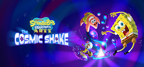 海绵宝宝 SPONGEBOB.SQUAREPANTS.THE.COSMIC.SHAKE V1.5A 官方中文 GOG安装版【网盘下载链接】