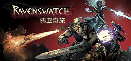 鸦卫奇旅 RAVENSWATCH THE SHORES OF STORM ISLAND 官方中文【1G】【网盘下载链接】