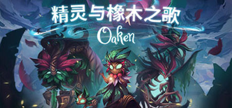 精灵与橡木之歌 OAKEN V1.0.1 最新中文学习版 GOG安装版【网盘下载链接】